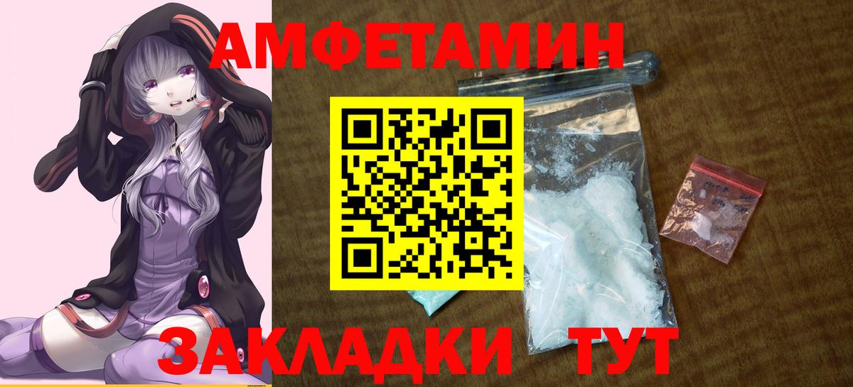 АМФЕТАМИН Розовый Северск