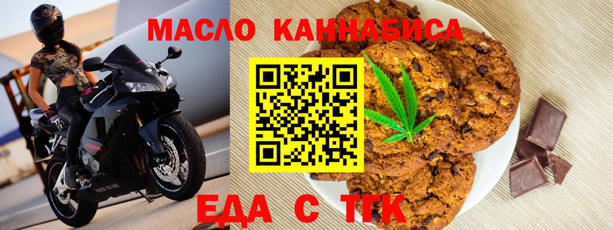 Canna-Cookies марихуана Северск