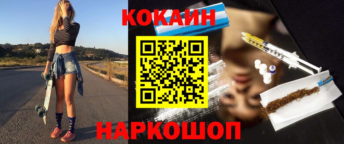 Cocaine Колумбийский  Вход с VPN  Северск  Кокаин  COCAIN Эквадор 