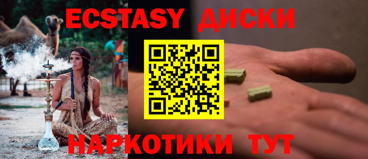 Экстази XTC  Экстази TESLA  Вход с VPN  Экстази  Северск 