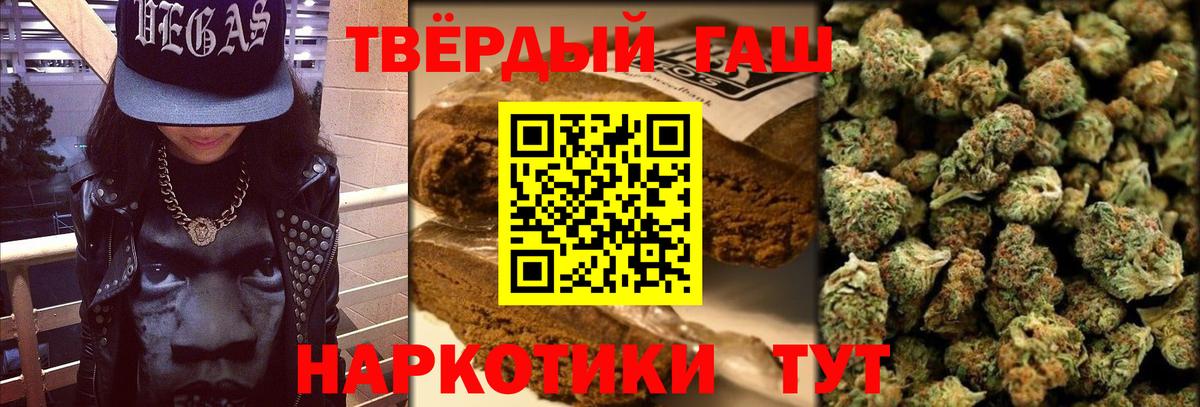продажа наркотиков  Вход с VPN  Северск  ГАШ убойный  Гашиш VHQ 