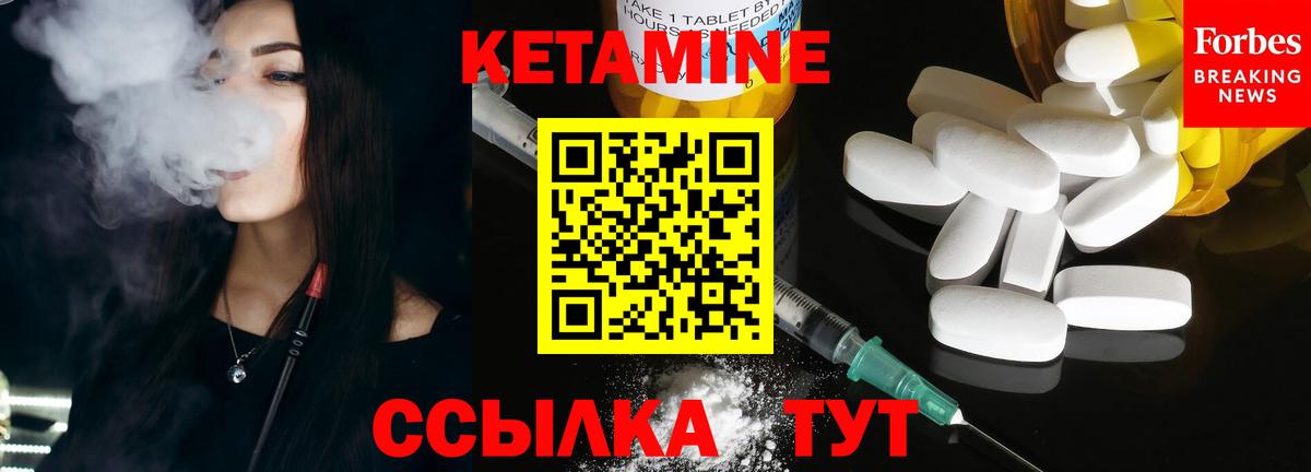 КЕТАМИН VHQ  Вход с VPN  Кетамин VHQ  Северск 