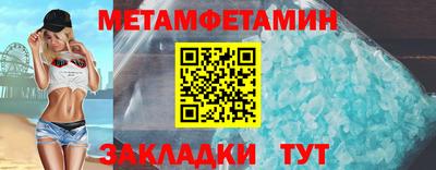 метамфетамин Тула