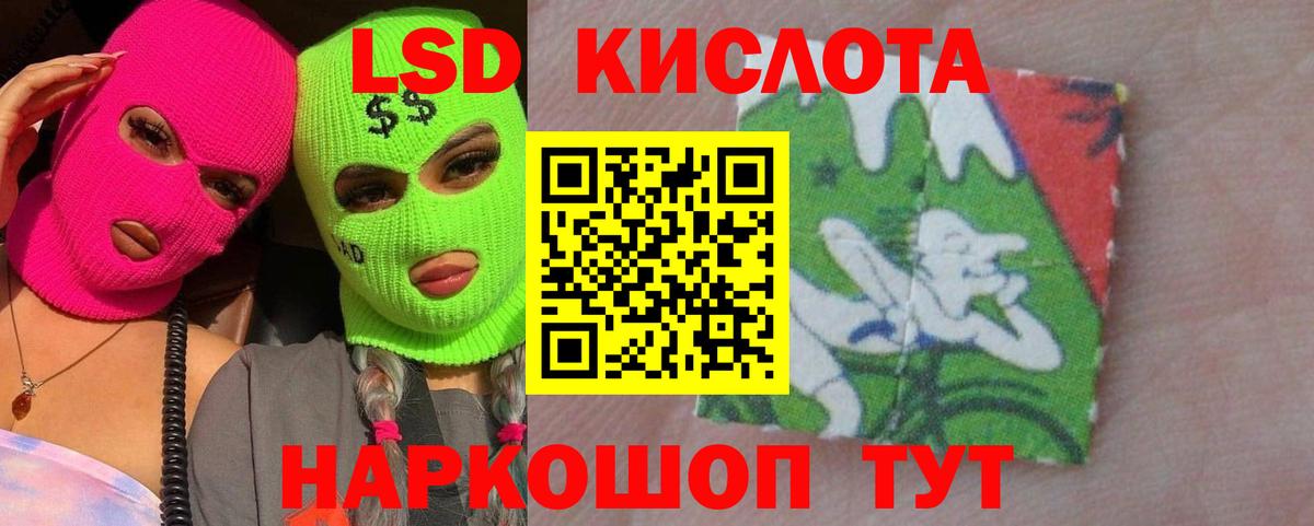 ЛСД экстази  Лсд 25 экстази кислота  Лсд 25 экстази ecstasy  Вход с VPN  Северск 