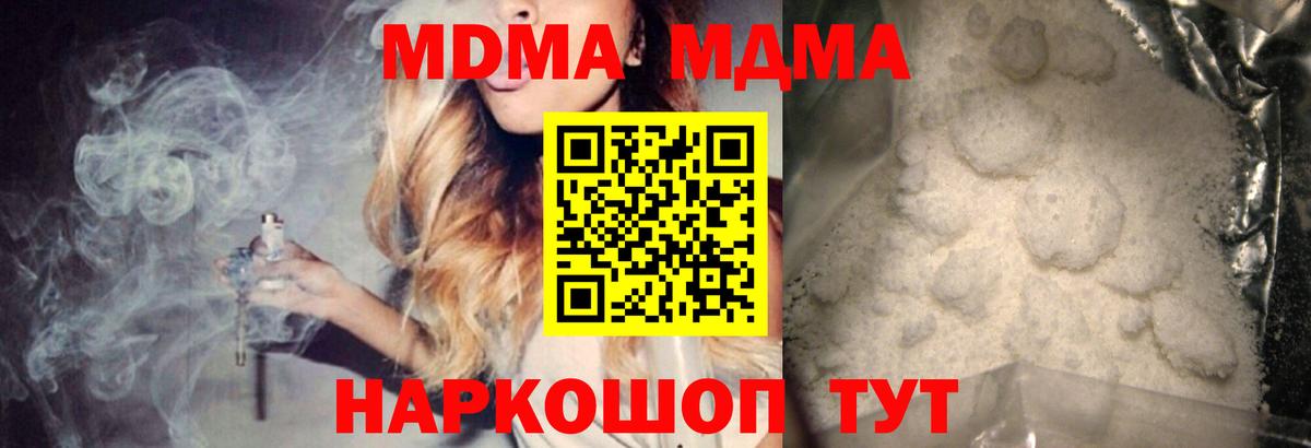 МДМА молли  Вход с VPN  МДМА молли  Северск 