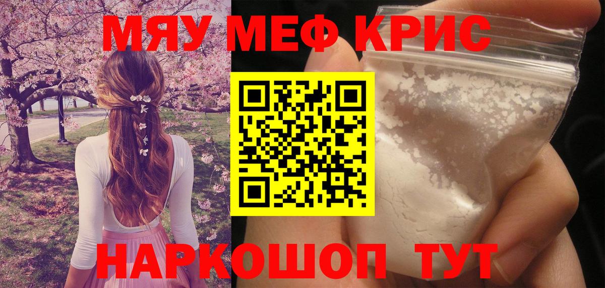 Мефедрон  Мефедрон mephedrone  Вход с VPN  купить наркотик  Северск  Меф mephedrone  Мефедрон 