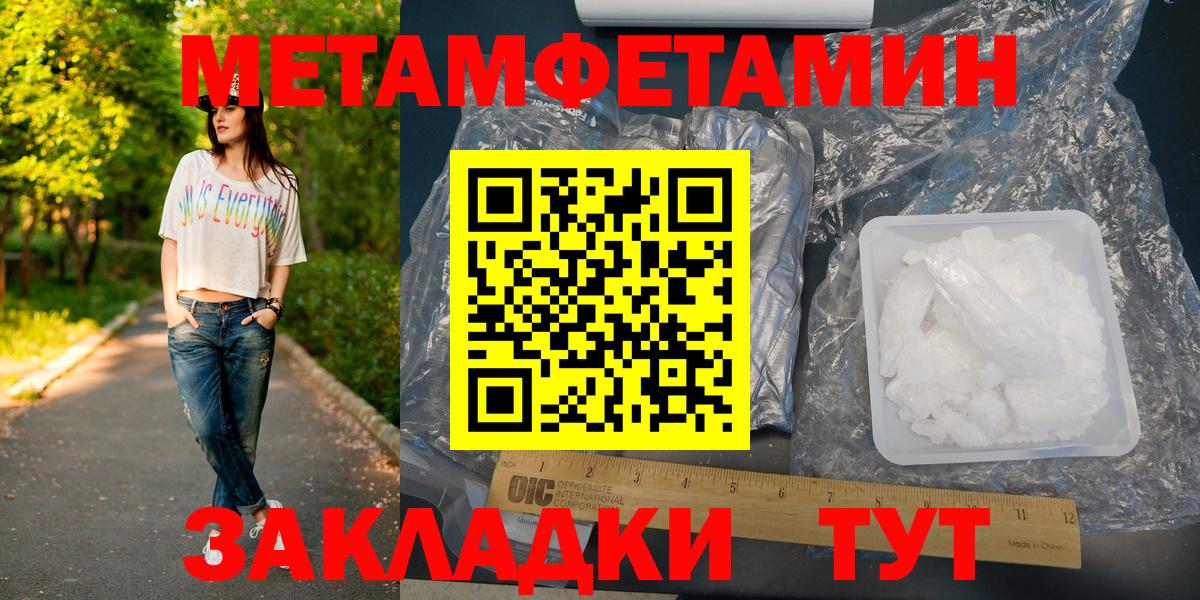 МЕТАМФЕТАМИН витя  Метамфетамин  Вход с VPN  Северск  МЕТАМФЕТАМИН витя 