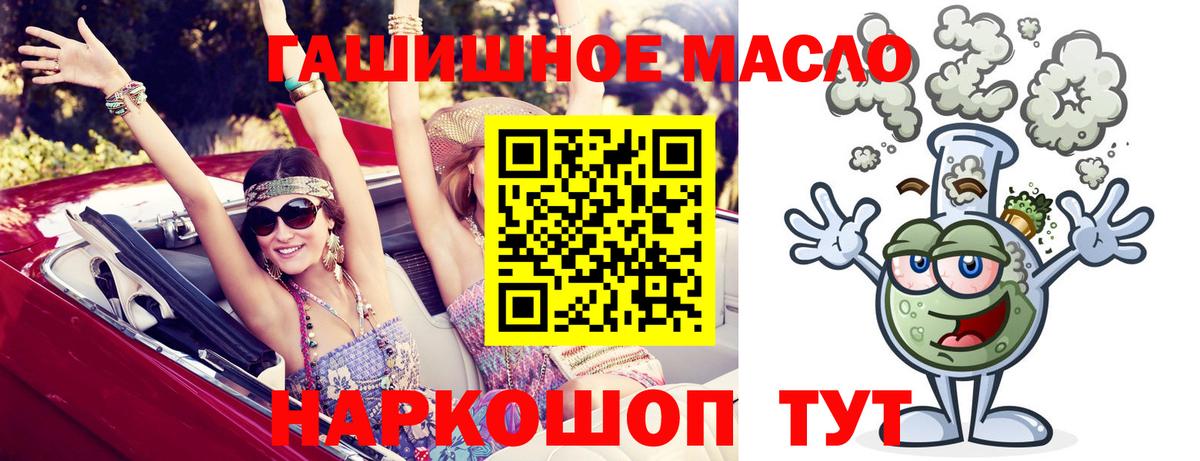 ТГК гашишное масло  Дистиллят ТГК вейп  Вход с VPN  Северск 