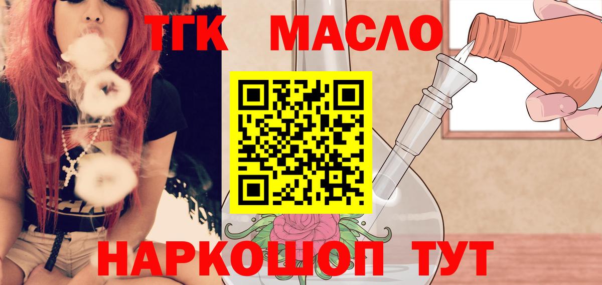 ТГК жижа Северск